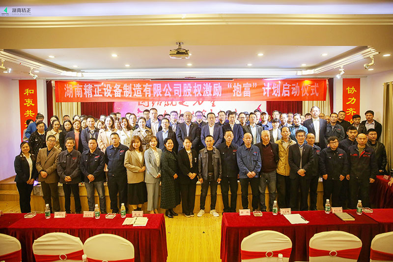 ATY.COM爱体育(中国大陆)科技公司股权激励“抱富”计划