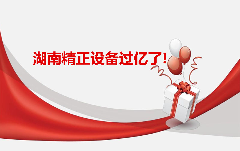 ATY.COM爱体育(中国大陆)科技公司设备过亿啦！