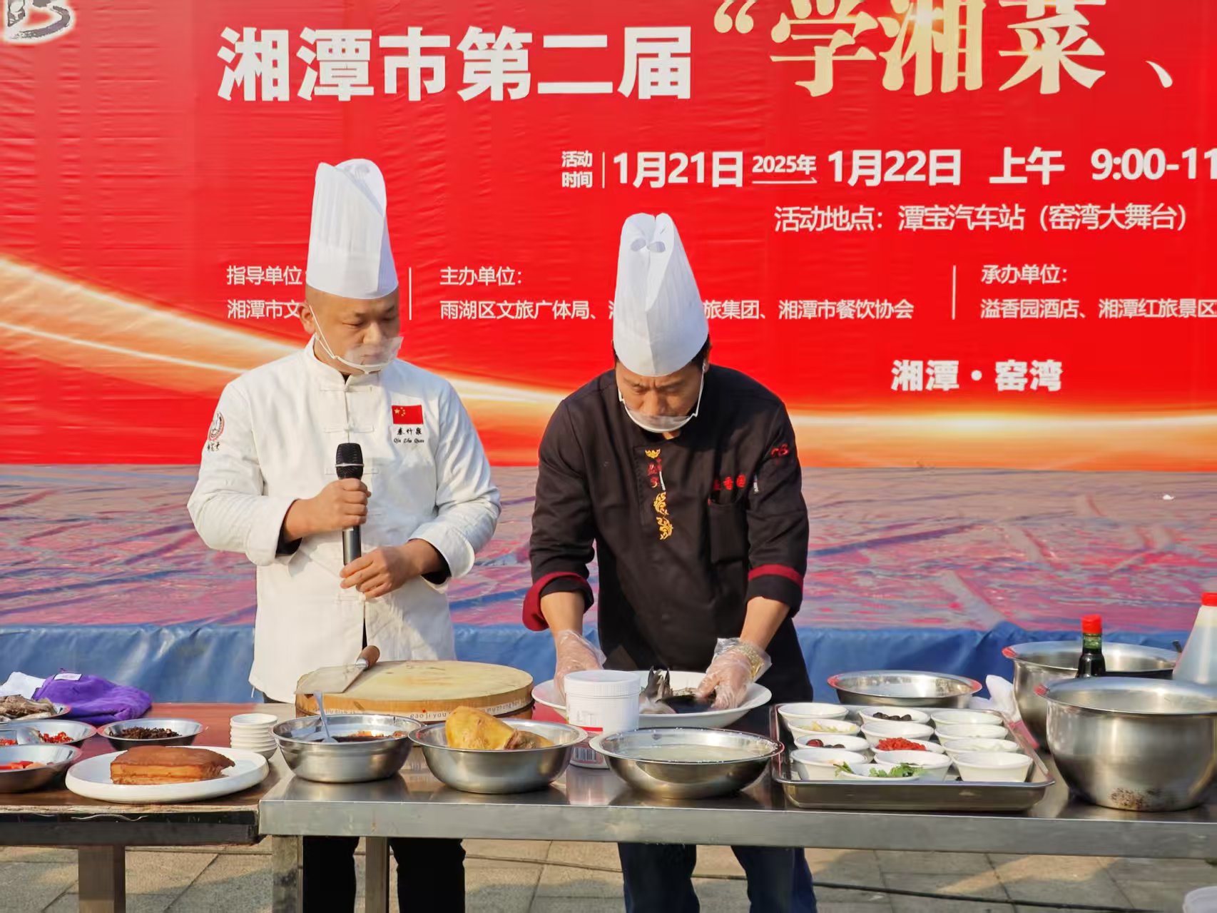 ATY.COM爱体育(中国大陆)科技公司溢香园酒店承办的第二届“学湘菜 品湘菜”活动，圆满成功