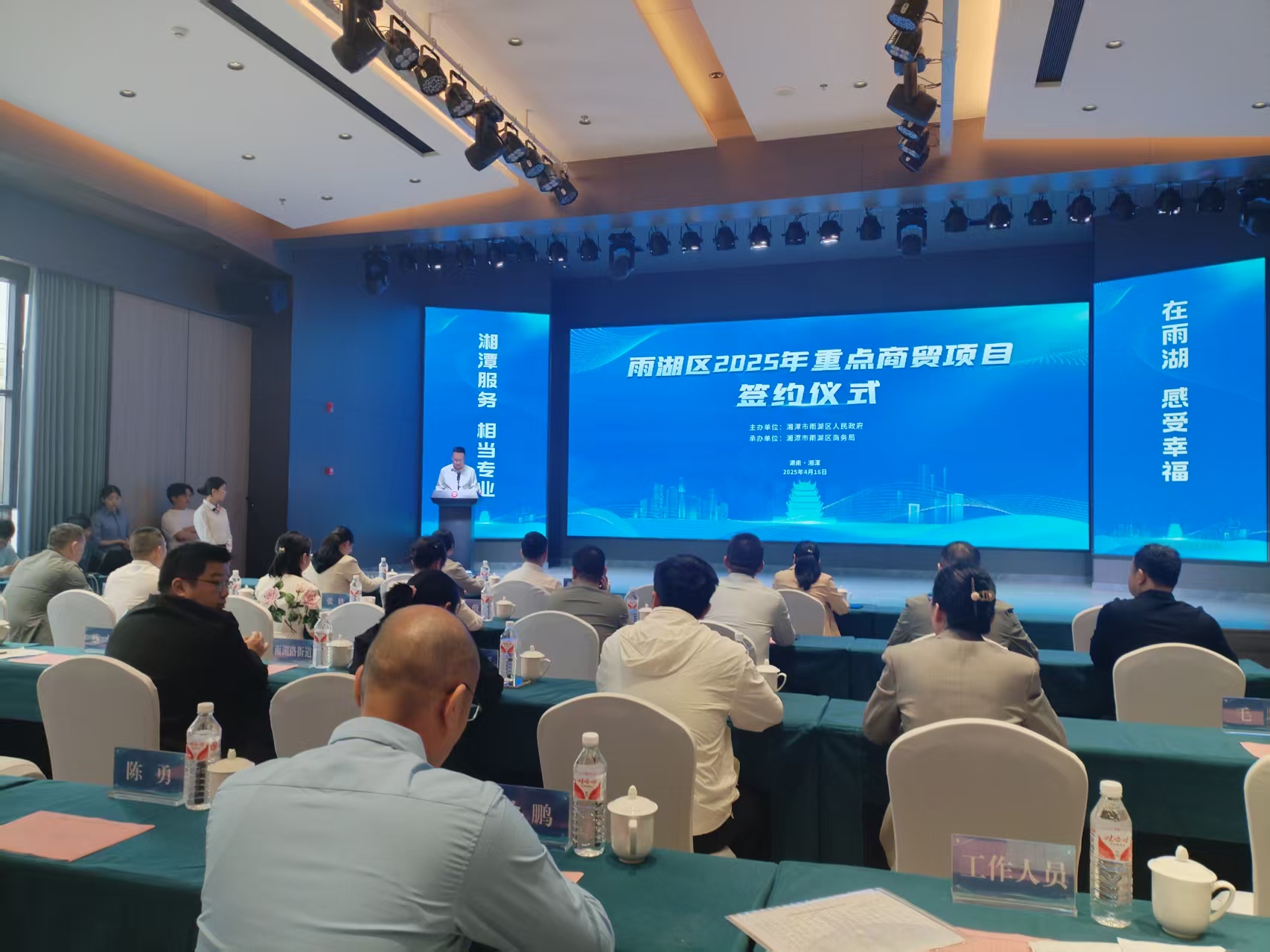 雨湖区2025重点商贸项目签约活动成功举办