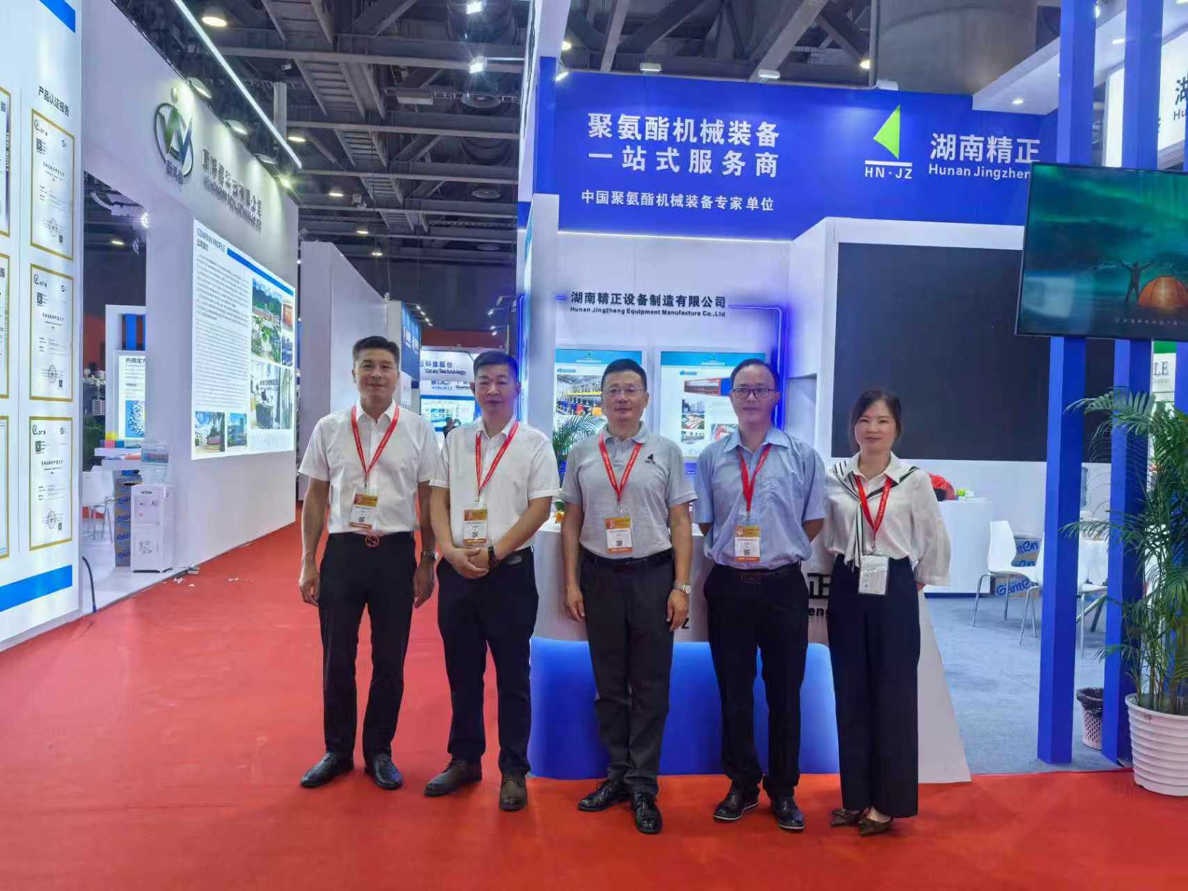 ATY.COM爱体育(中国大陆)科技公司赴广州参加第二十一届中国国际聚氨酯展览会