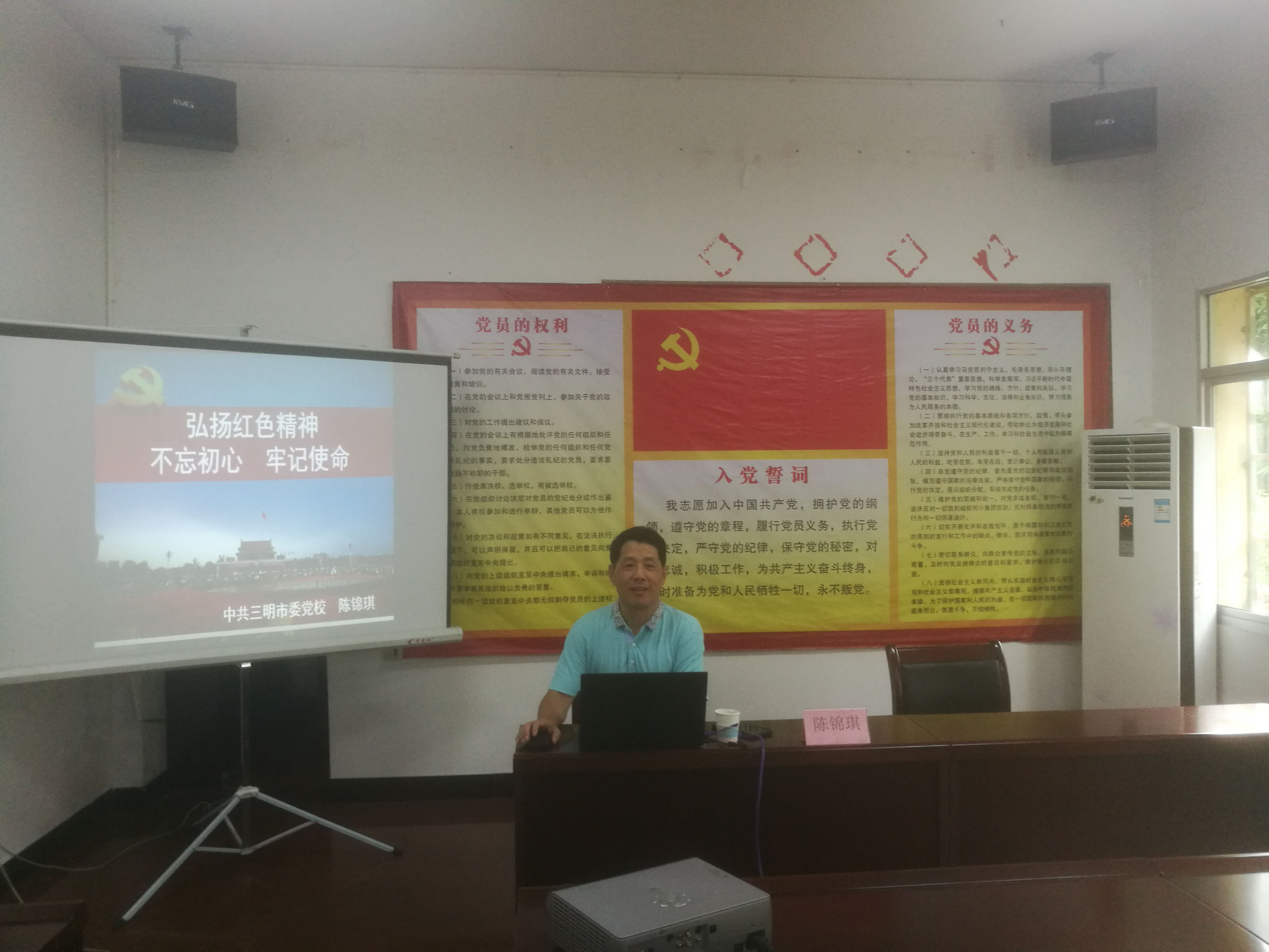 ATY.COM爱体育(中国大陆)科技公司党总支举办“不忘初心、牢记使命”主题教育专题辅导讲座1.jpg