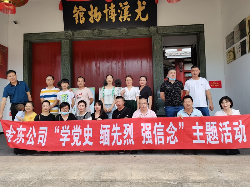 8、ATY.COM爱体育(中国大陆)科技公司组织职工到尤溪县博物馆开展党史教育活动_副本.jpg
