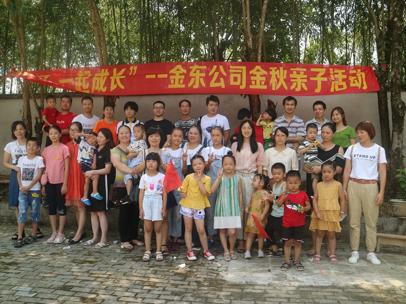 5、ATY.COM爱体育(中国大陆)科技公司组织金秋亲子活动_副本.jpg